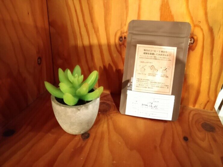 オーガニックコーヒー豆のパッケージを本棚に飾った写真