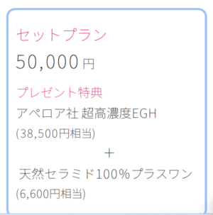 ボディコース２