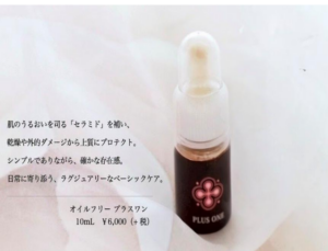 エステ商材写真