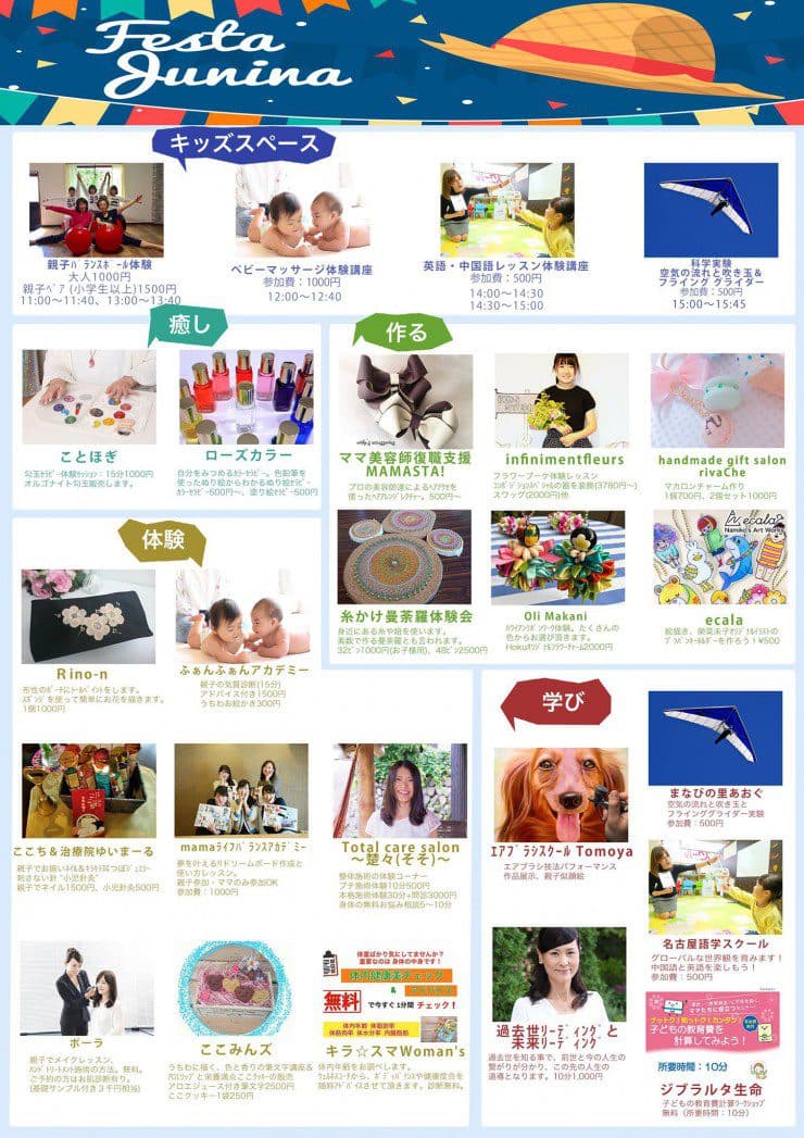 【NEWS】浴衣で夏祭り!! 親子体験イベントbyLDK覚王山