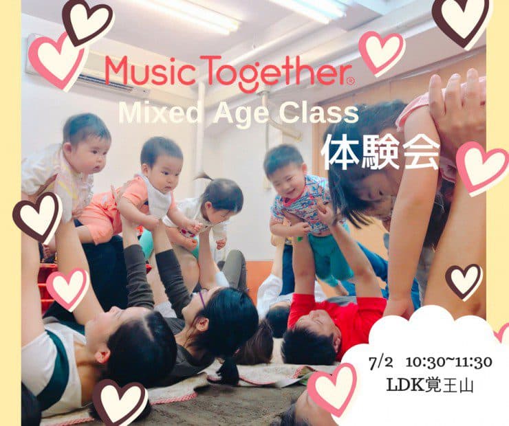 Music Together Mixed Age クラス 体験会 ・ Music Togetherベビークラス体験会