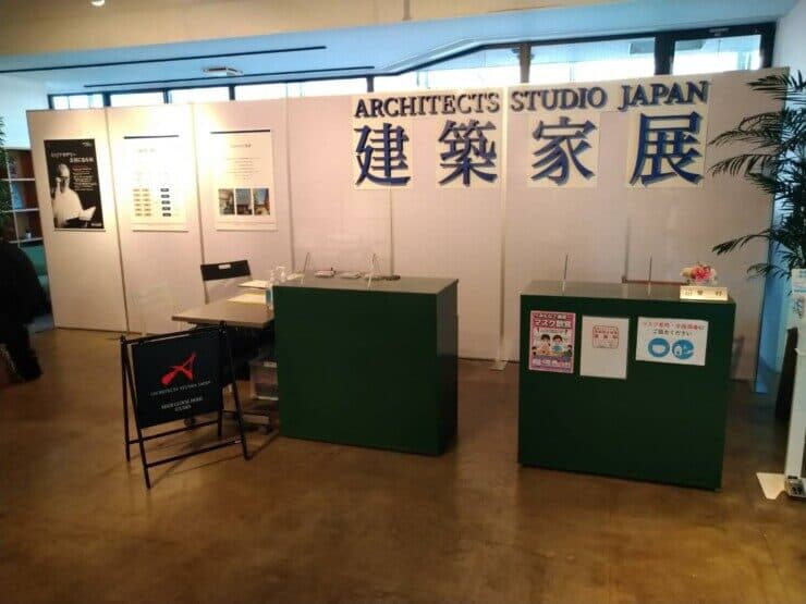建築家展(アサヒグローバル)パネル展示ロゴ