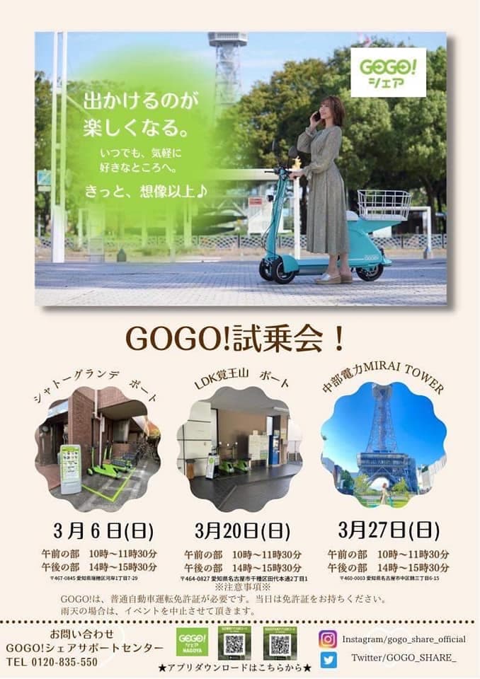 レンタルバイクの公園でバイクをついて歩いている女の人の試乗会のためのチラシ画像