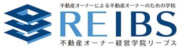 一般社団法人不動産オーナー経営学院