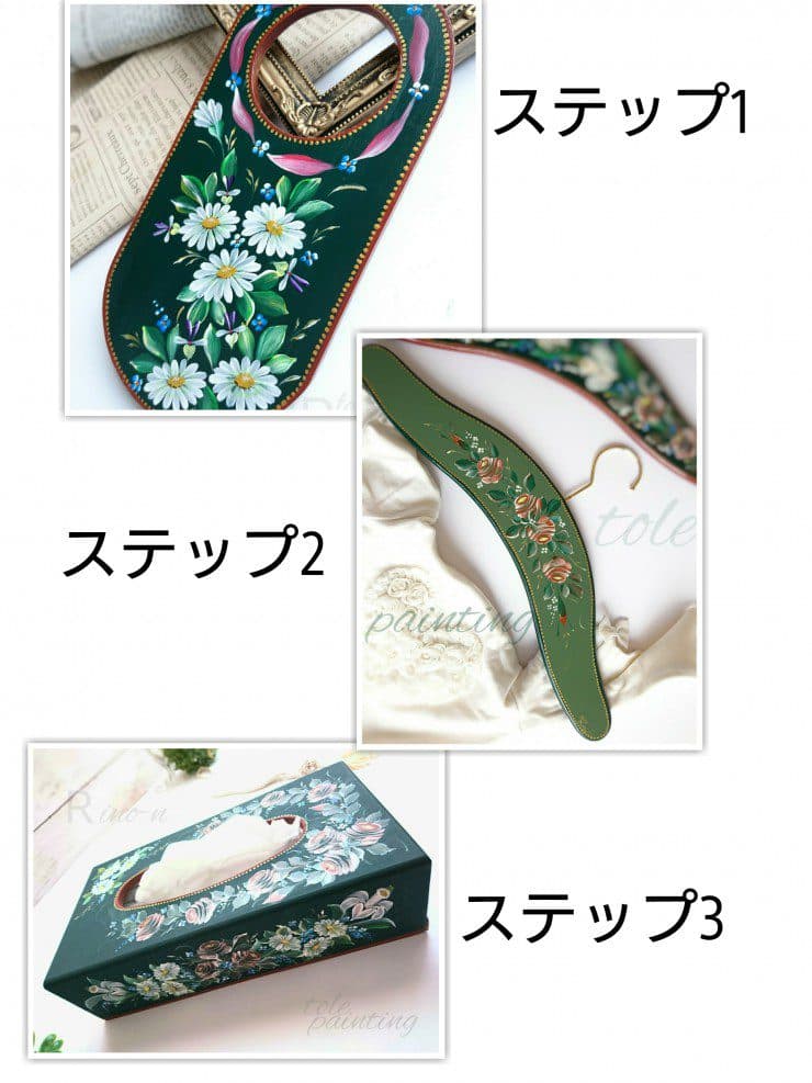 手ぶらでトールペイント体験レッスン