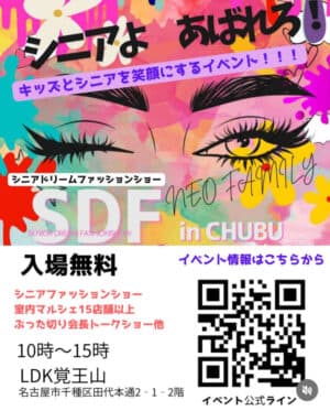 シニアマルシェ画像1
