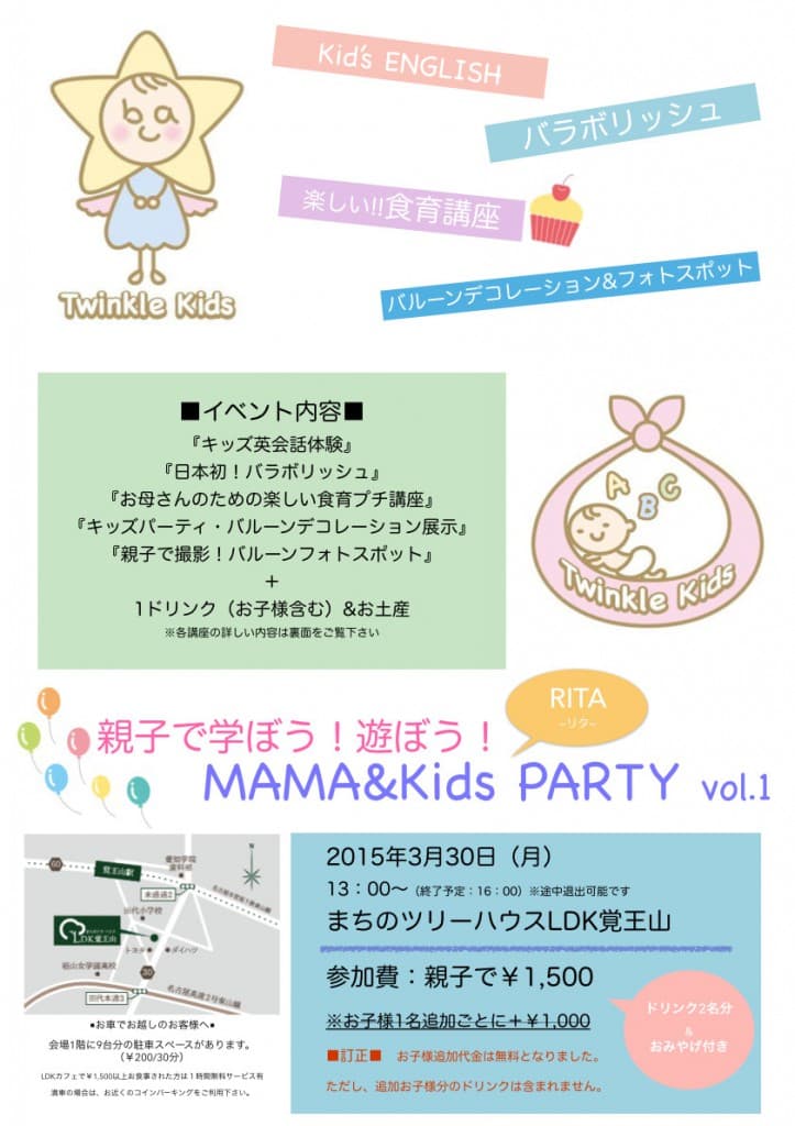 rita party vol1_01