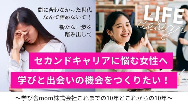 マイスタイルキャリアフェス画像