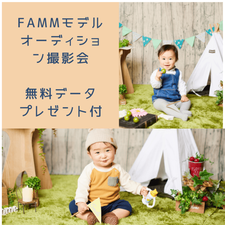 子供のモデルオーデション&撮影会の光景