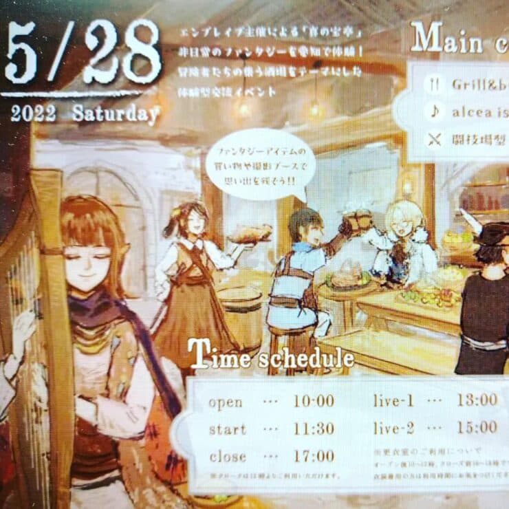 中世をテーマにした世界観のコスプレイベントのフライヤー
