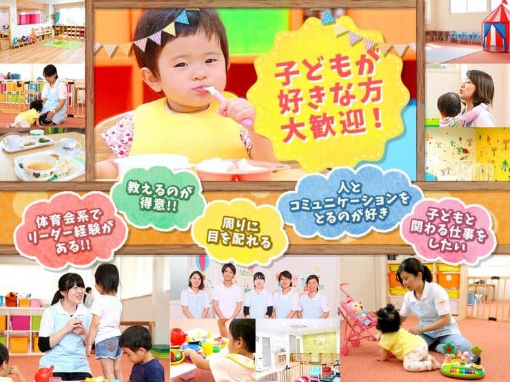 【NEWS】企業主導型保育園「Animo Kids 覚王山園」へ名称変更しました。