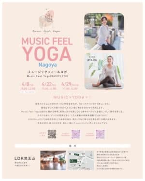 4月 ヨガチラシ