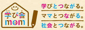 学び舎mom 学びとつながる。ママとつながる。社会とつながる。
