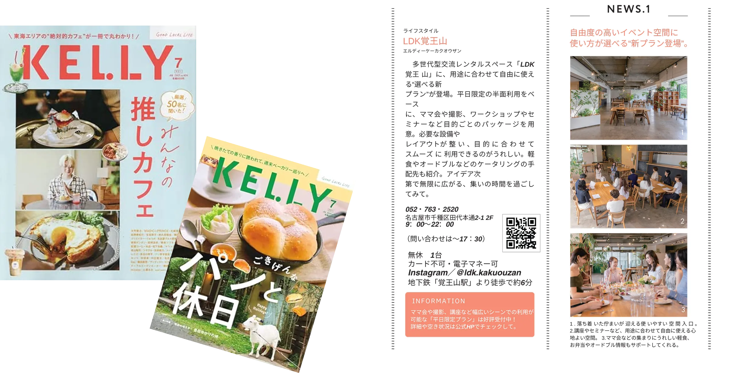 メディア掲載